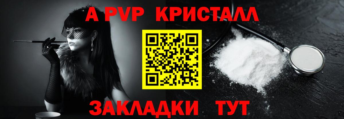 Alpha-PVP мука  A-PVP СК  А ПВП VHQ  закладки  Вход с VPN  Зеленокумск  A PVP 