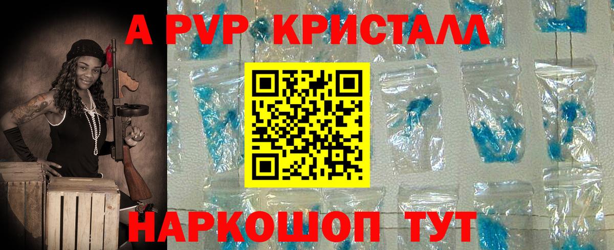 APVP VHQ Зеленокумск