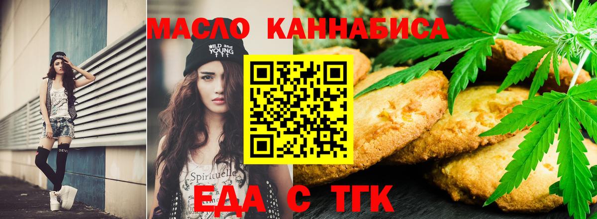 Зеленокумск  Cannafood конопля  Вход с VPN 