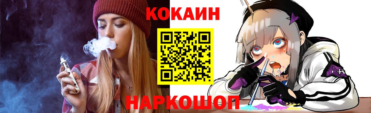 Зеленокумск  COCAIN Колумбийский  Cocaine 99%  Вход с VPN 