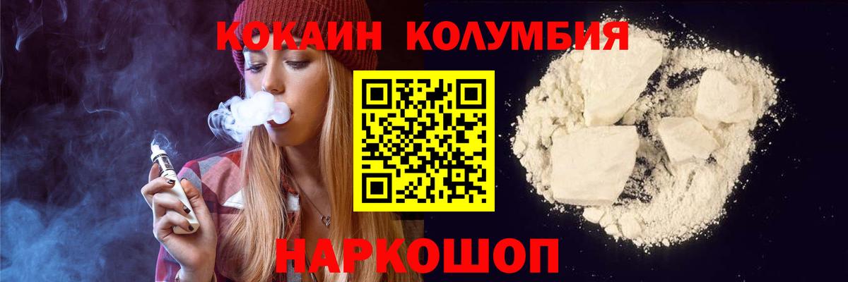 Cocaine 99% Зеленокумск