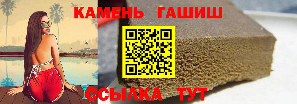 ГАШИШ hashish Зеленокумск
