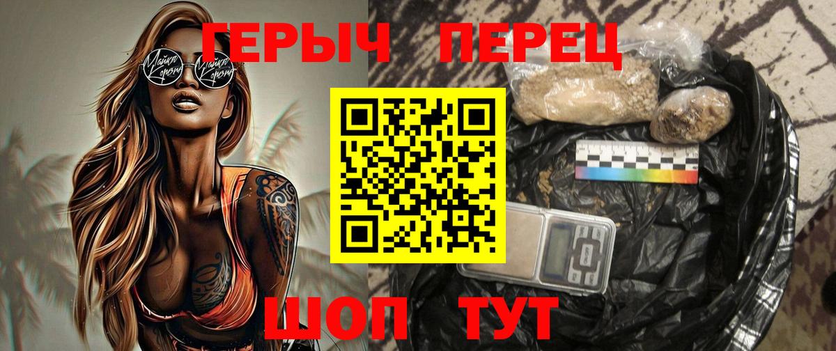 ГЕРОИН герыч Зеленокумск