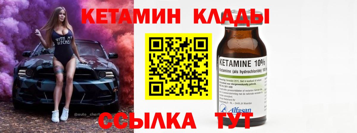 КЕТАМИН ketamine  Вход с VPN  Зеленокумск  Кетамин VHQ 