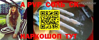 соль курить ск Берёзовский