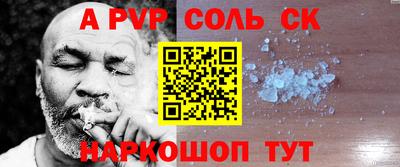 соль курить ск Берёзовский