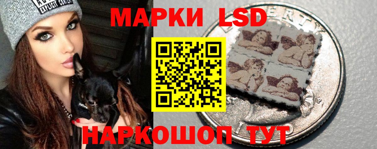 ЛСД экстази кислота Зеленокумск