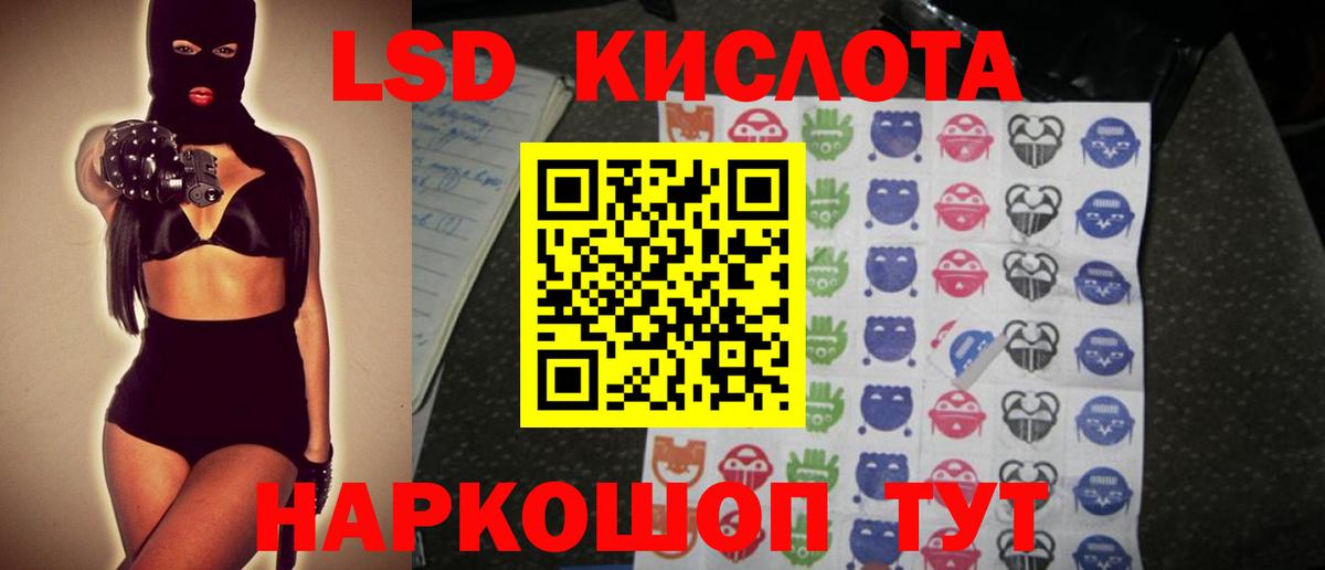 mega ONION  LSD-25 экстази ecstasy  Вход с VPN  Зеленокумск  LSD-25 экстази кислота 