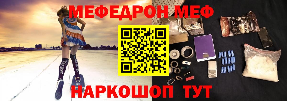 МЕФ мука Зеленокумск