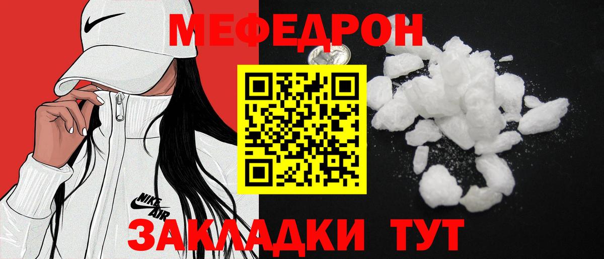 Меф мяу мяу  МЯУ-МЯУ VHQ  Зеленокумск  МЯУ-МЯУ  Вход с VPN 