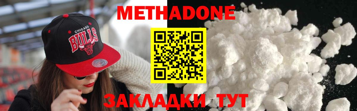 Зеленокумск  hydra ТОР  Вход с VPN  это состав  Метадон methadone  МЕТАДОН VHQ 
