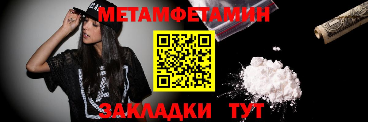 Зеленокумск  Первитин Декстрометамфетамин 99.9%  Вход с VPN 