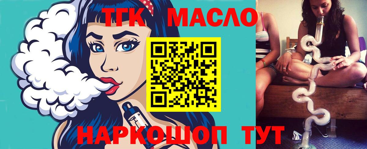 Зеленокумск  наркошоп  Вход с VPN  ТГК концентрат 
